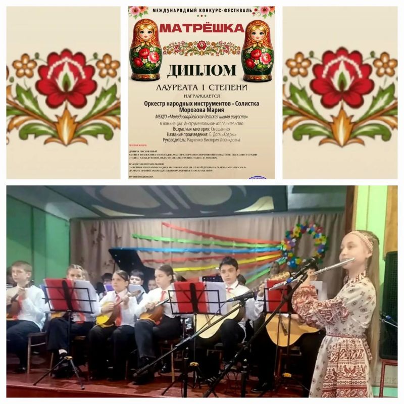Таланты Молодогвардейска приняли участие в Международном конкурсе - фестивале