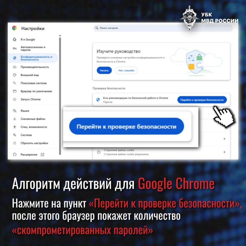 Как проверить безопасность ваших сохраненных паролей на примере Яндекс Браузера и Google Chrome Как проверить безопасность ваших сохраненных паролей на примере Яндекс Браузера и Google Chrome
