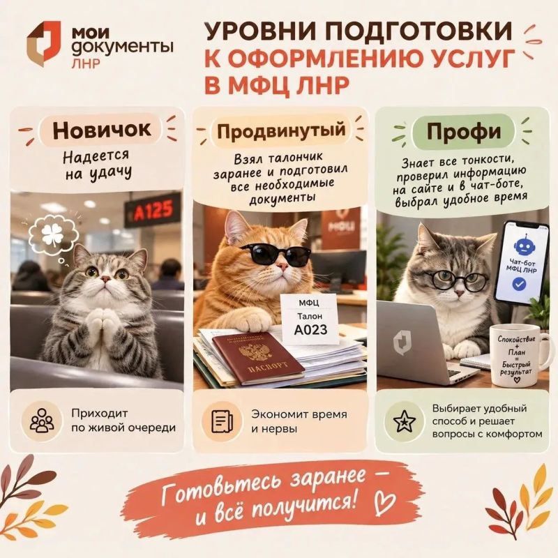 Какой вы посетитель МФЦ?. Одни приходят в МФЦ, надеясь на удачу, и готовятся ждать в очереди
