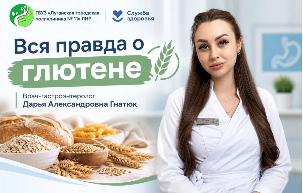 Хлеб, макароны, выпечка, каши… Мы встречаемся с глютеном практически каждый день