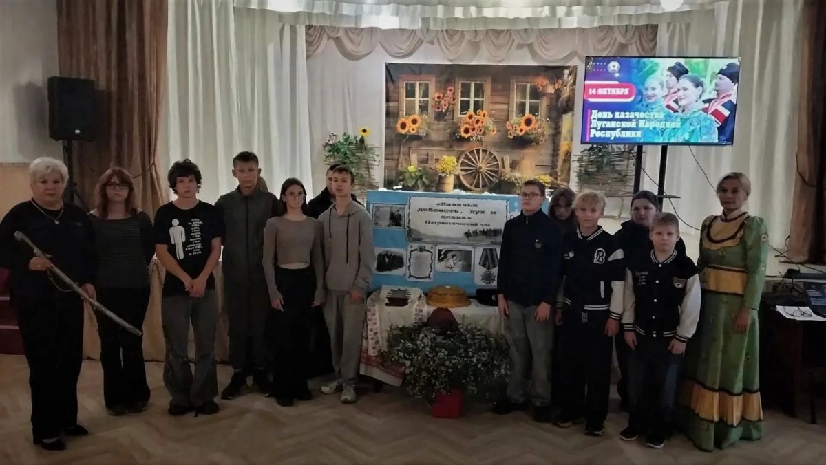 В учреждениях культуры провели мероприятия ко Дню казачества ЛНР В учреждениях культуры провели мероприятия ко Дню казачества ЛНР