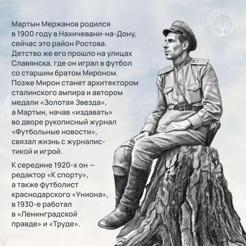 «Почерк Победы». «Всесоюзный» выпуск №23 «Почерк Победы». «Всесоюзный» выпуск №23