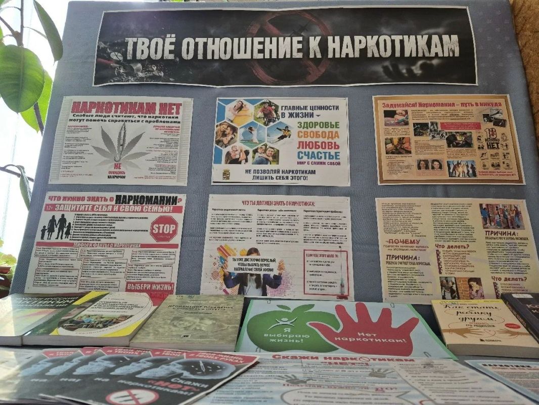 «Твоё отношение к наркотикам»: в Лутугинской библиотеке прошла профилактическая беседа
