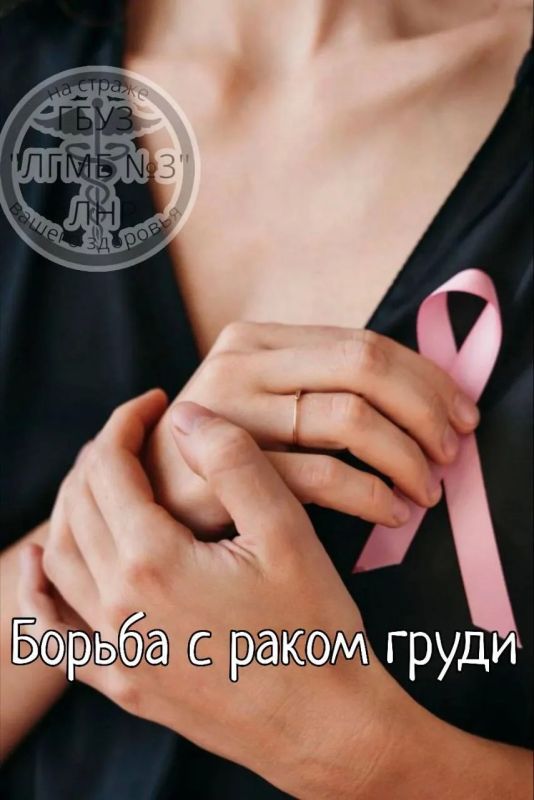 Борьба с раком молочной железы начинается с внимания к себе