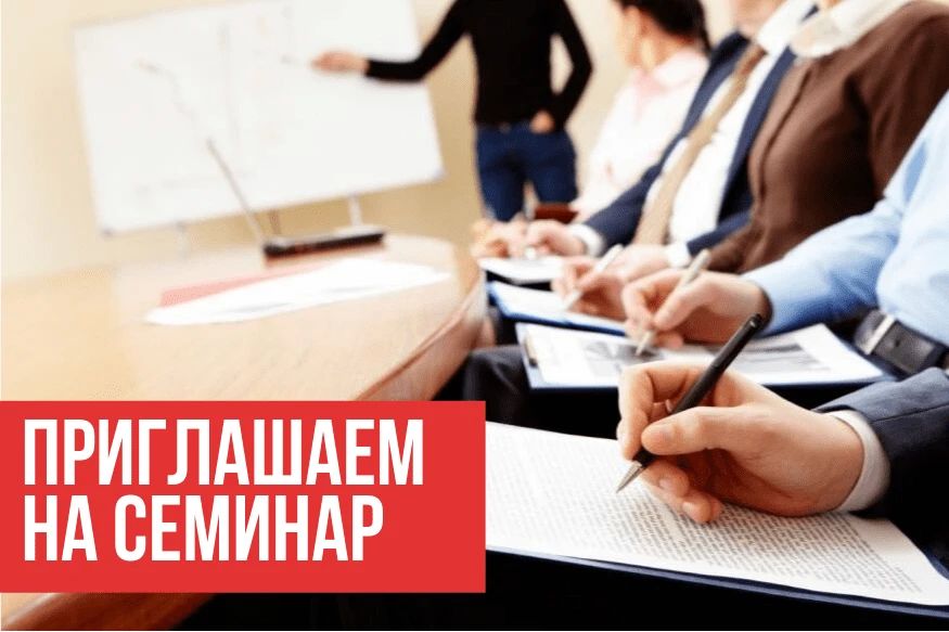 Семинар для работодателей Краснодонского округа