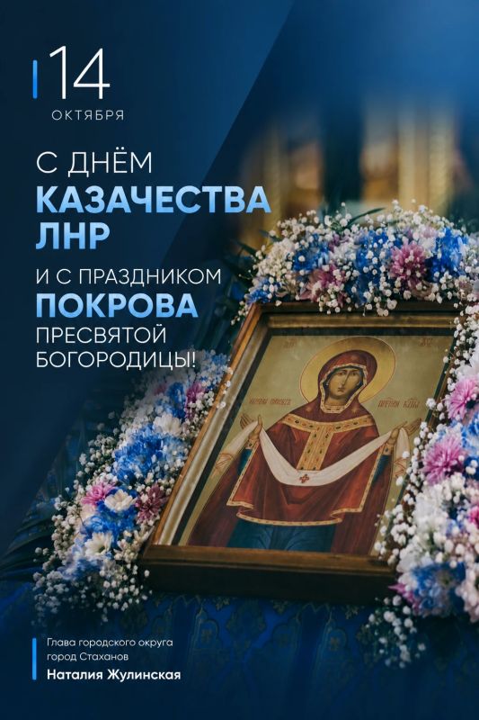 Два праздника, объединённых историей и верой