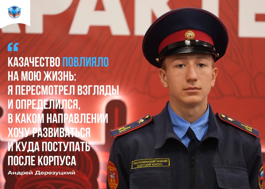 14 октября – День казачества Луганской Народной Республики 14 октября – День казачества Луганской Народной Республики