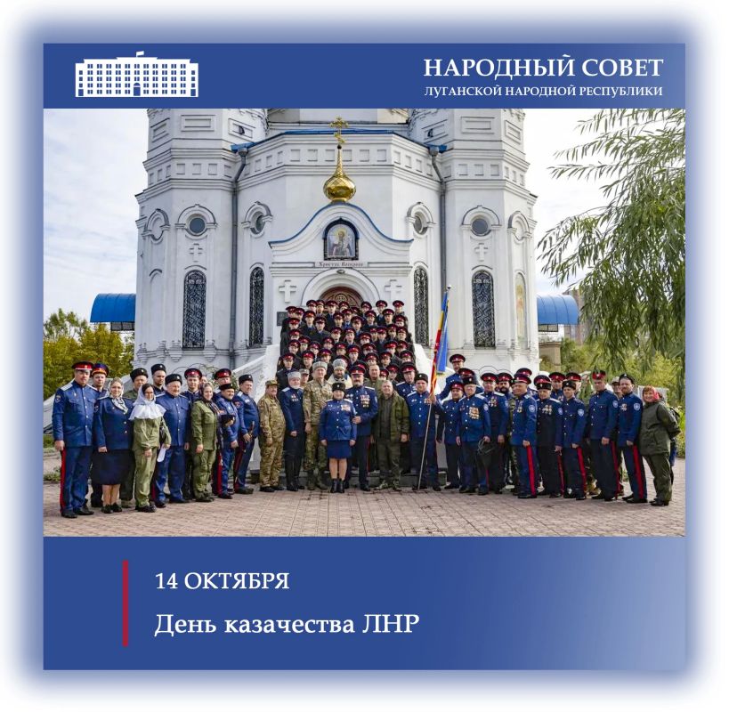 Поздравление Председателя Народного Совета Дениса Мирошниченко с Днем казачества ЛНР