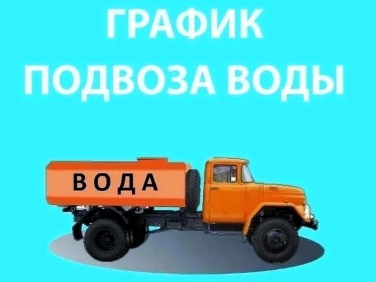 К сведению жителей города!