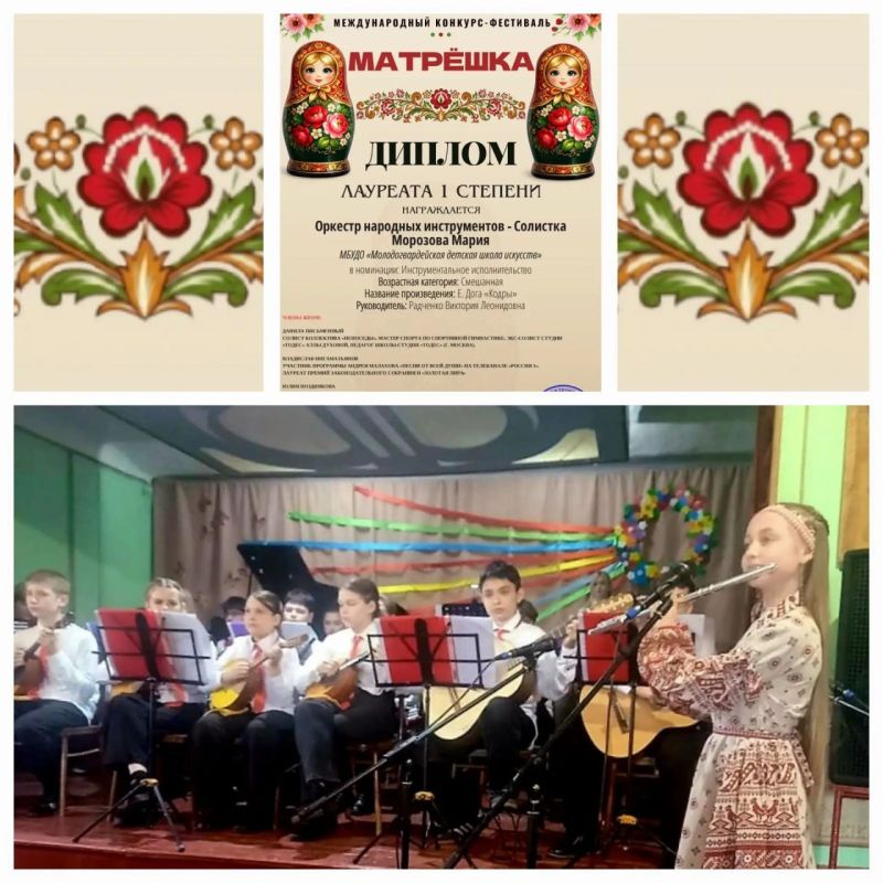 Таланты Молодогвардейска приняли участие в Международном конкурсе-фестивале