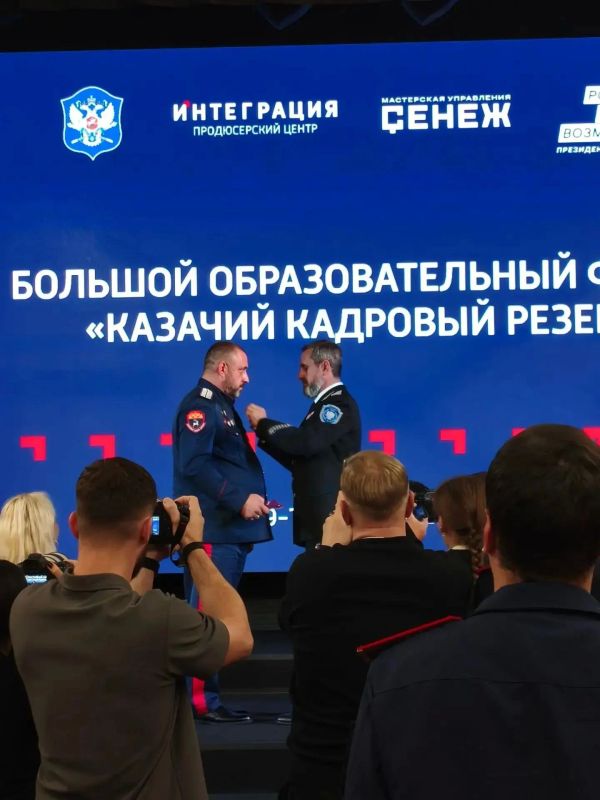 Евгений Шпирко удостоен награды на Всероссийском форуме казачества Евгений Шпирко удостоен награды на Всероссийском форуме казачества