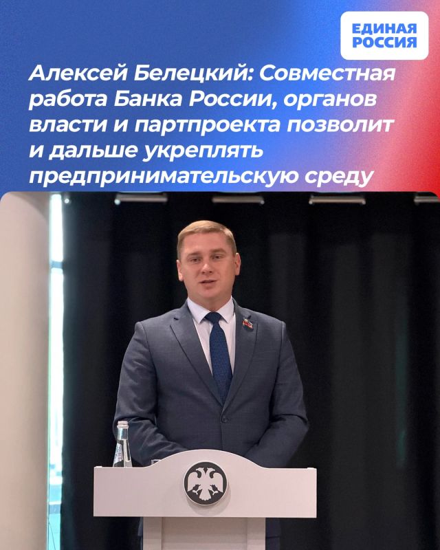Алексей Белецкий: Совместная работа Банка России, органов власти и партпроекта «Предпринимательство» позволит и дальше укреплять предпринимательскую среду ЛНР