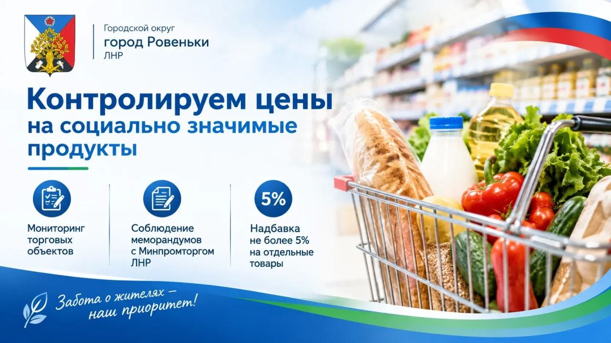 Андрей Рубанцов: КОНТРОЛИРУЕМ ЦЕНЫ НА СОЦИАЛЬНО ЗНАЧИМЫЕ ПРОДУКТЫ