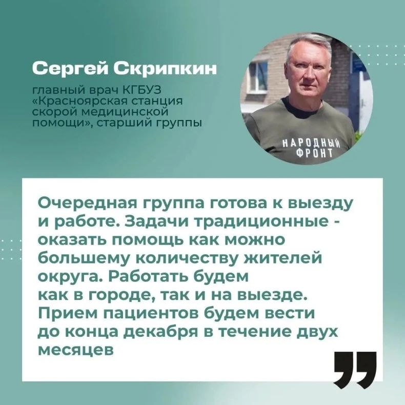 Красноярские врачи в 14-й раз будут принимать пациентов Свердловского округа ЛНР Красноярские врачи в 14-й раз будут принимать пациентов Свердловского округа ЛНР
