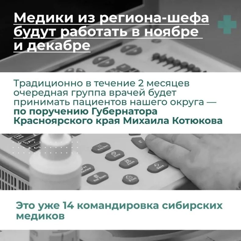 Красноярские врачи в 14-й раз будут принимать пациентов Свердловского округа ЛНР Красноярские врачи в 14-й раз будут принимать пациентов Свердловского округа ЛНР