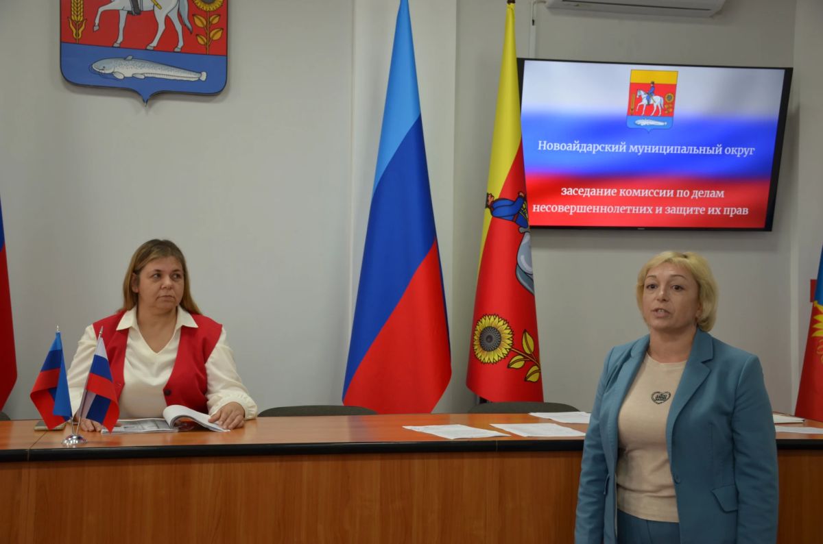 В Новоайдарском округе состоялось очередное заседание комиссии по делам несовершеннолетних В Новоайдарском округе состоялось очередное заседание комиссии по делам несовершеннолетних