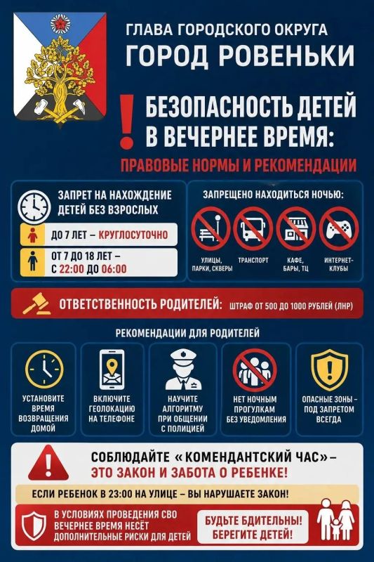 Андрей Рубанцов: БЕЗОПАСНОСТЬ ДЕТЕЙ — ОТВЕТСТВЕННОСТЬ РОДИТЕЛЕЙ!