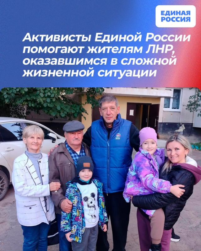 Активисты Единой России помогают жителям ЛНР, оказавшимся в сложной жизненной ситуации