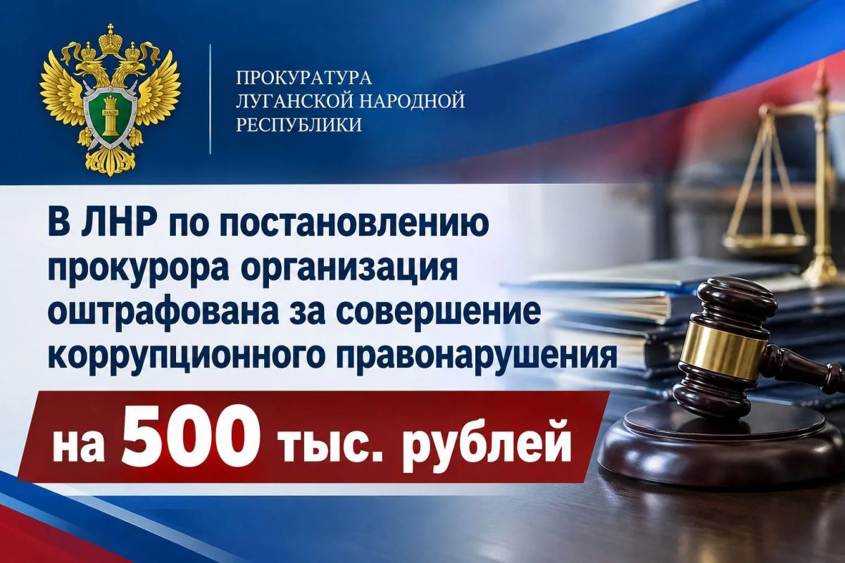 Прокуратура Перевальского района провела проверку исполнения законодательства о противодействии коррупции