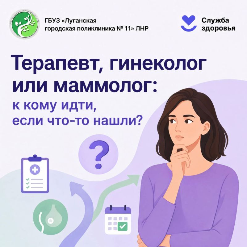 Нашли уплотнение в груди, заметили выделения из соска или изменения кожи? Первая реакция — паника и мысль «сразу к онкологу»
