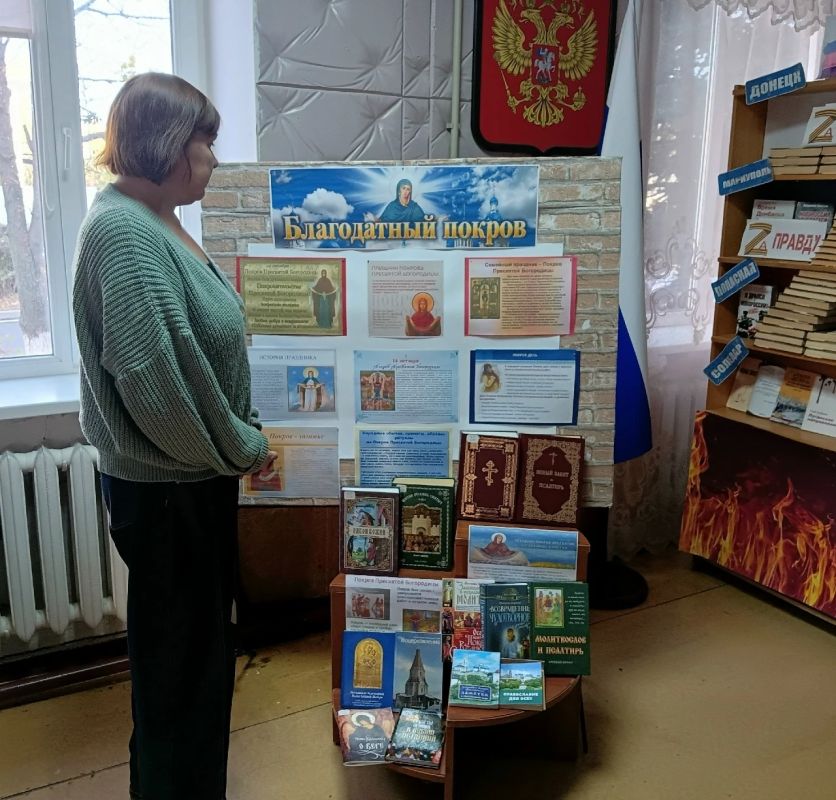 В Лутугинской библиотеке прошла беседа «Благодатный покров» В Лутугинской библиотеке прошла беседа «Благодатный покров»