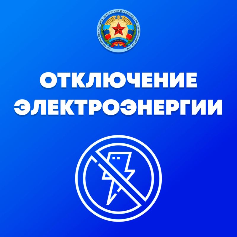 В результате аварии в энергосистеме обесточено более 12 тысяч абонентов столицы Республики