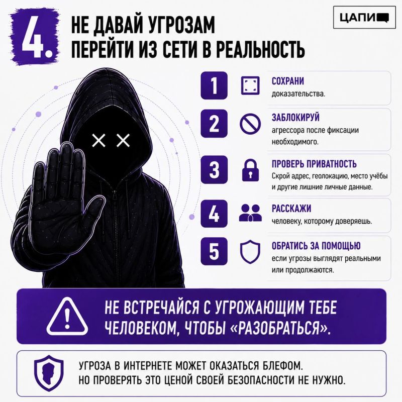 «Я знаю, где ты живёшь». Что делать, если тебе угрожают в интернете? «Я знаю, где ты живёшь». Что делать, если тебе угрожают в интернете?