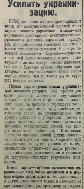 Владимир Корнилов: В этот день 100 лет назад практически все украинские газеты отчитывались о том, как проистекает украинизация русскоязычных территорий УССР Владимир Корнилов: В этот день 100 лет назад практически все украинские газеты отчитывались о том, как проистекает украинизация русскоязычных территорий УССР