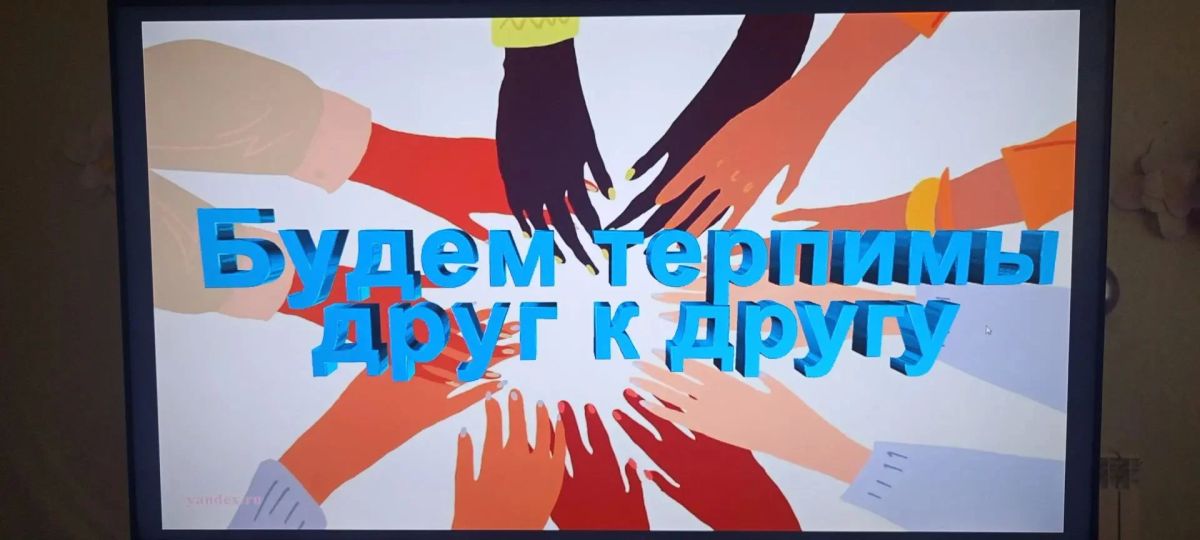 К Международному дню белой трости, призванному напомнить обществу о существовании рядом людей с ограниченными физическими возможностями, в филиале № 5 — ДК «Энергетик» МБУ «Краснолучский ЦК» прошла познавательная программа... К Международному дню белой трости, призванному напомнить обществу о существовании рядом людей с ограниченными физическими возможностями, в филиале № 5 — ДК «Энергетик» МБУ «Краснолучский ЦК» прошла познавательная программа...