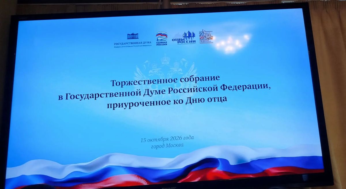 Иван Санаев: «Интеграция Луганской Народной Республики в календарь общероссийских семейных событий» Иван Санаев: «Интеграция Луганской Народной Республики в календарь общероссийских семейных событий»