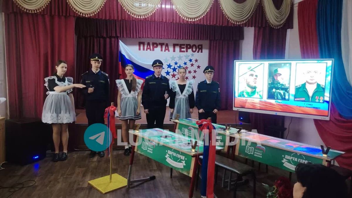 Сразу три Парты Героя установили сегодня в Стахановском УВК № 4 им. В. Д. Болотова