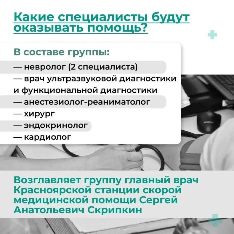Красноярские врачи в 14-й раз будут принимать пациентов Свердловского округа ЛНР Красноярские врачи в 14-й раз будут принимать пациентов Свердловского округа ЛНР