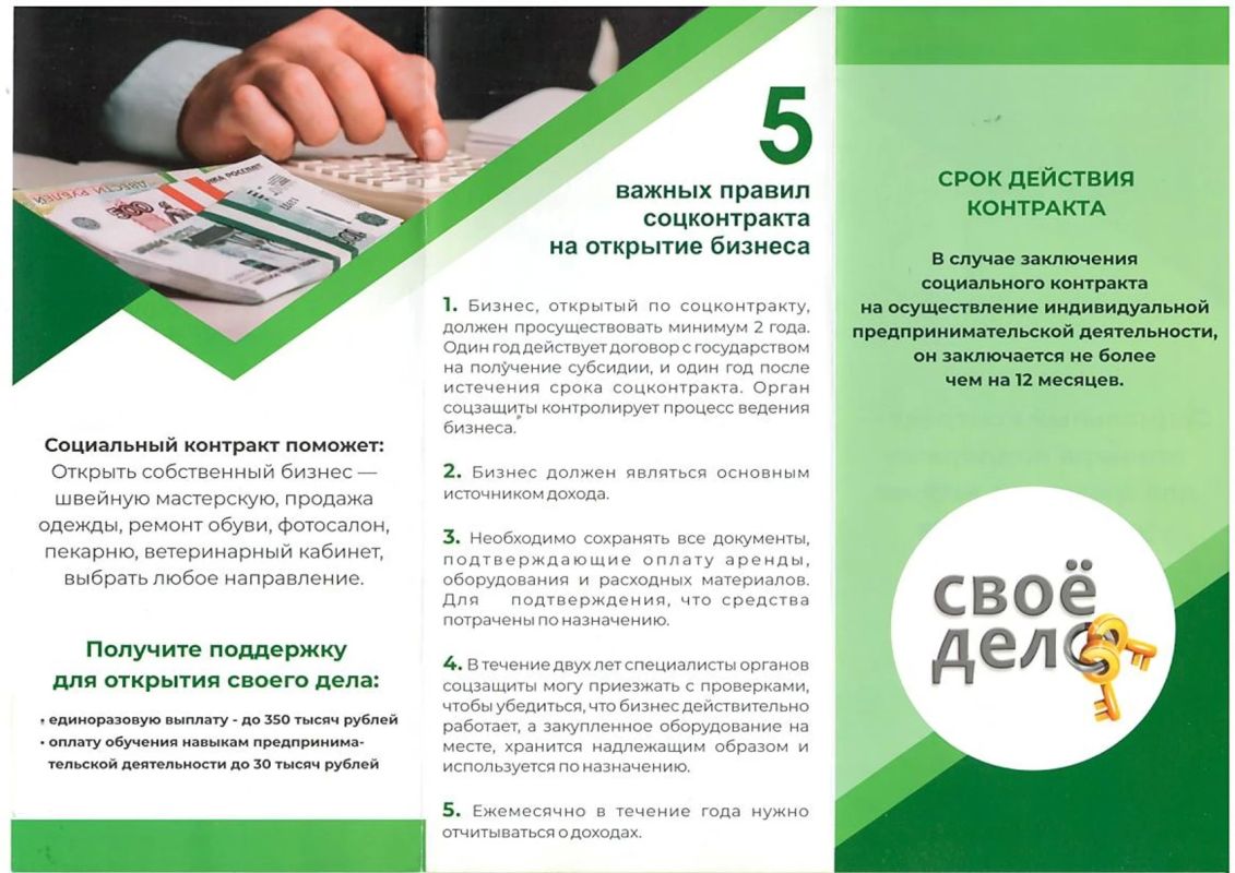 В Северодонецке жителям рассказали о социальном контракте В Северодонецке жителям рассказали о социальном контракте