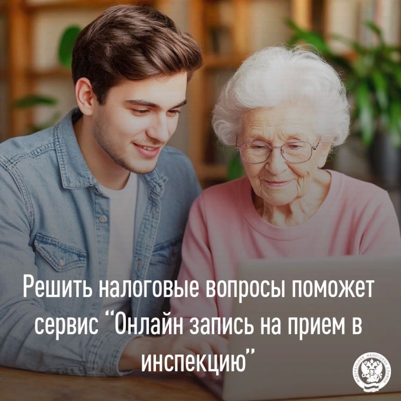 УФНС России по Луганской Народной Республике рекомендует налогоплательщикам воспользоваться сервисом «Онлайн запись на прием в инспекцию»