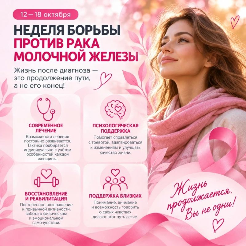 Жизнь после диагноза: почему важно не терять надежду