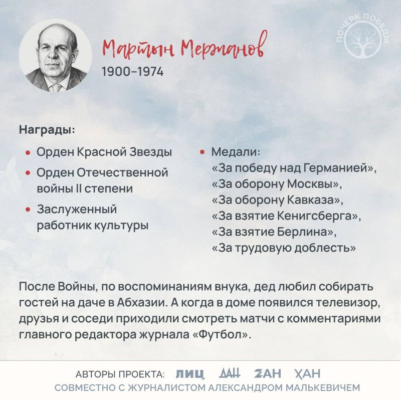 «Почерк Победы». «Всесоюзный» выпуск №23 «Почерк Победы». «Всесоюзный» выпуск №23