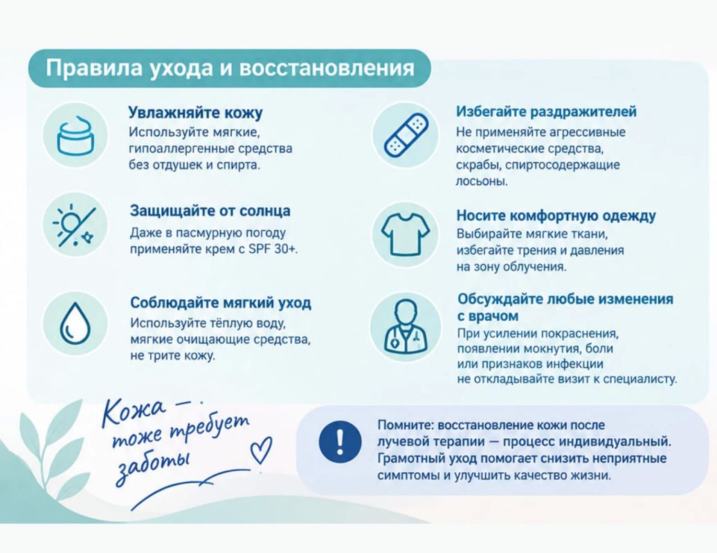 КОЖА ПОСЛЕ ЛУЧЕВОЙ ТЕРАПИИ: КАК ПОМОЧЬ ЕЙ ВОССТАНОВИТЬСЯ? КОЖА ПОСЛЕ ЛУЧЕВОЙ ТЕРАПИИ: КАК ПОМОЧЬ ЕЙ ВОССТАНОВИТЬСЯ?