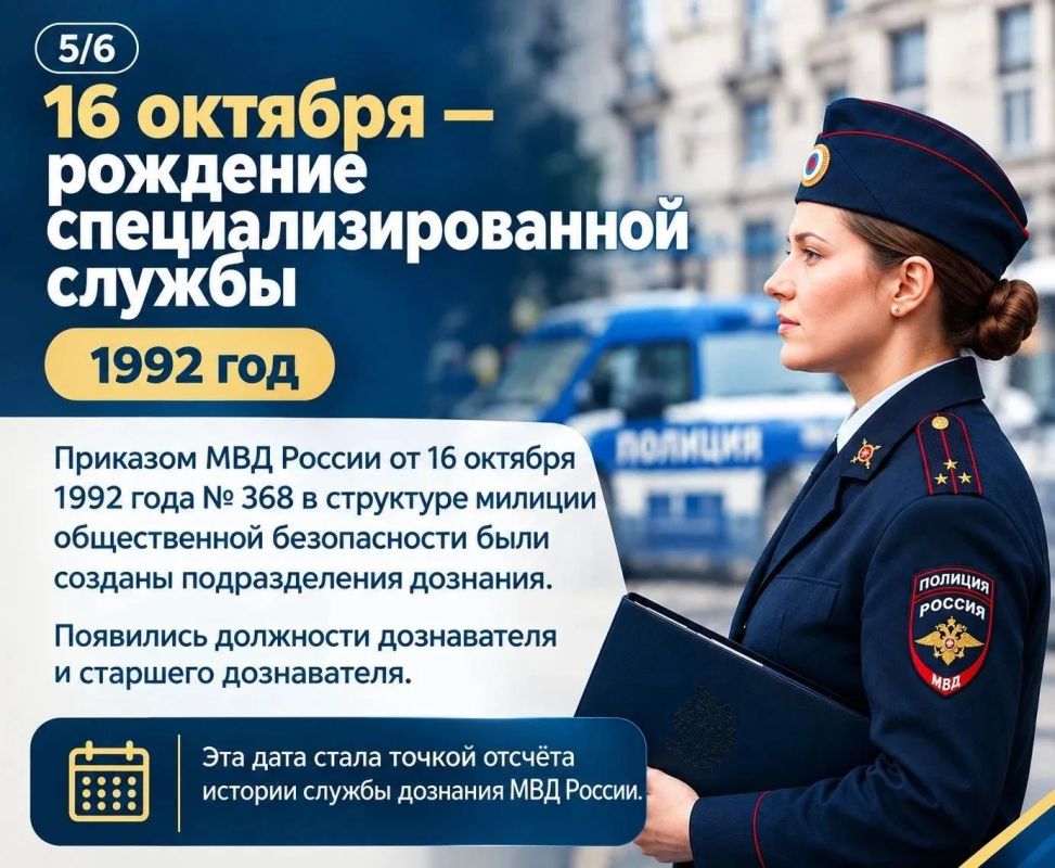 В профессиональный праздник дознавателей МВД России предлагаем познакомиться с основными вехами истории и становления Службы дознания В профессиональный праздник дознавателей МВД России предлагаем познакомиться с основными вехами истории и становления Службы дознания
