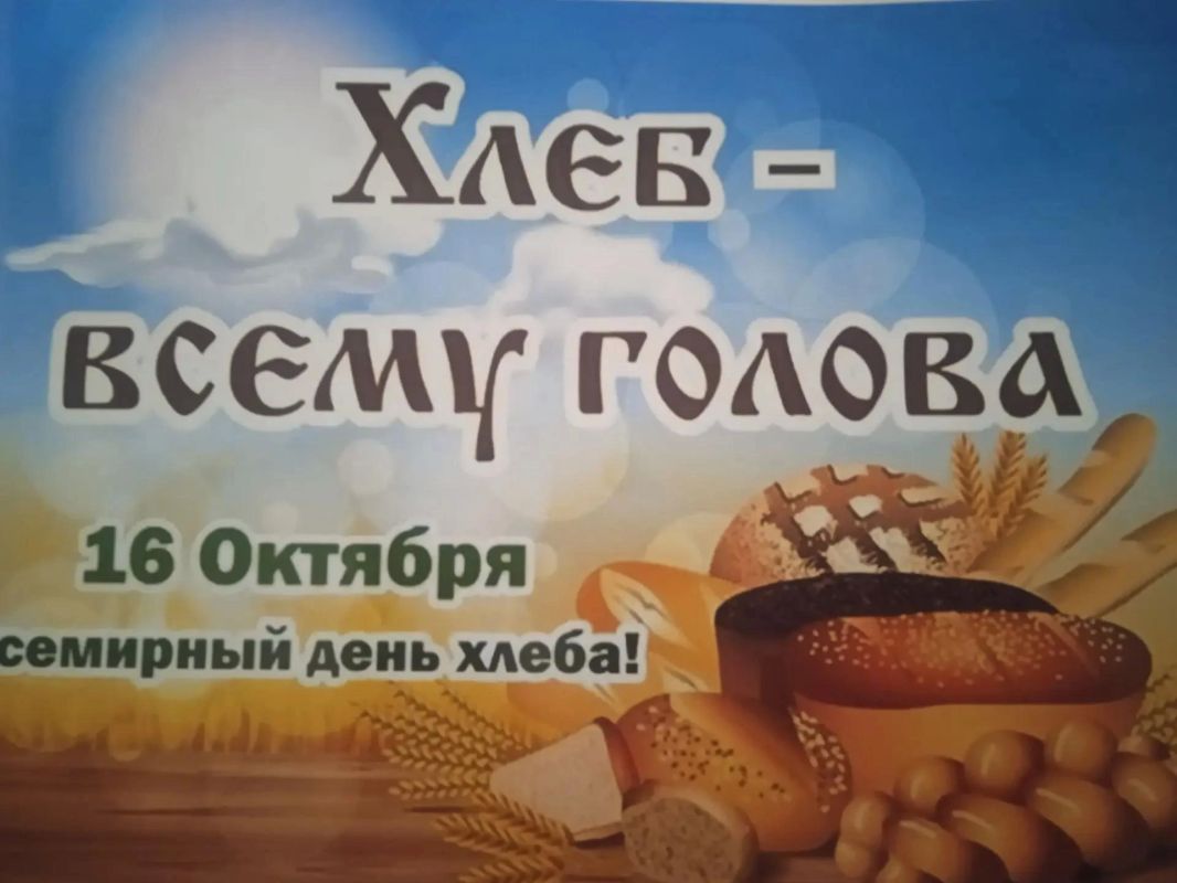 Один из самых популярных продуктов в мире — это, конечно же, хлеб