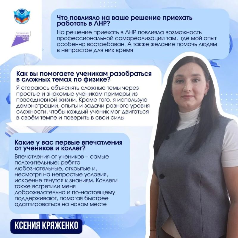 Знакомимся поближе с новыми педагогами! Знакомимся поближе с новыми педагогами!