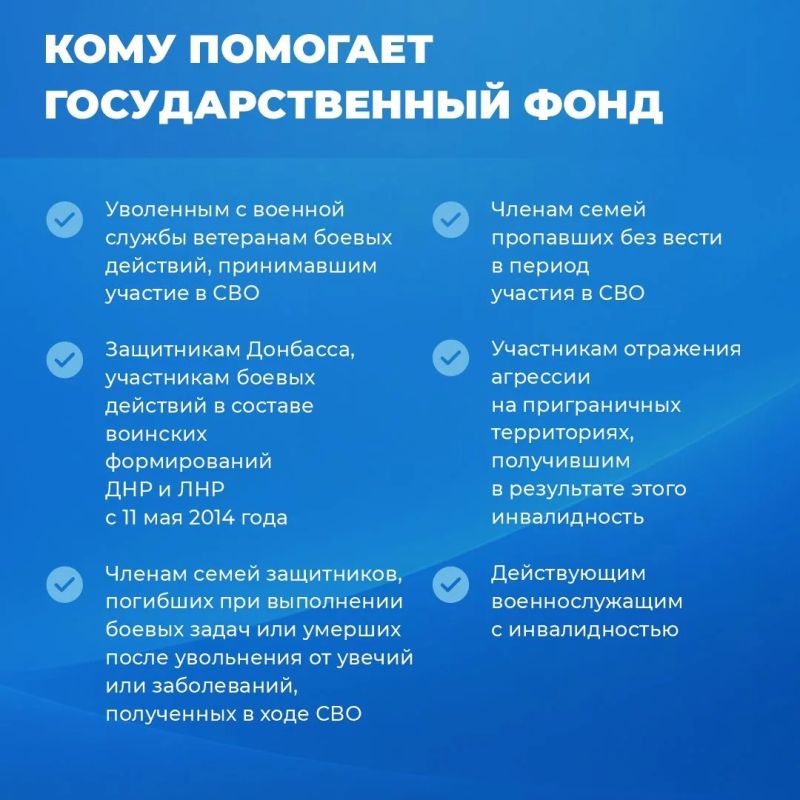 Ветеранам СВО и родственникам защитников доступны меры господдержки Ветеранам СВО и родственникам защитников доступны меры господдержки