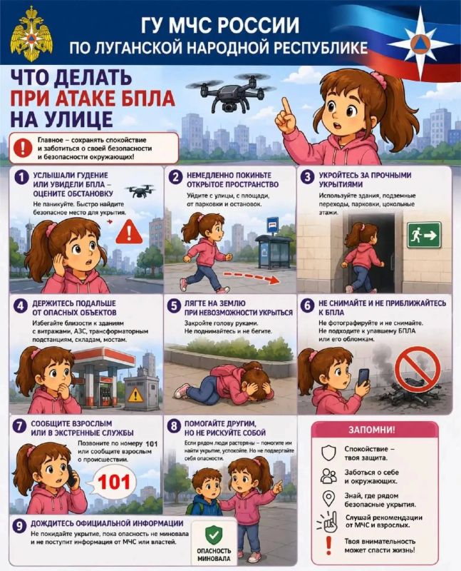 Вниманию жителей Луганской Народной Республики: важная информация по вопросам гражданской обороны Вниманию жителей Луганской Народной Республики: важная информация по вопросам гражданской обороны