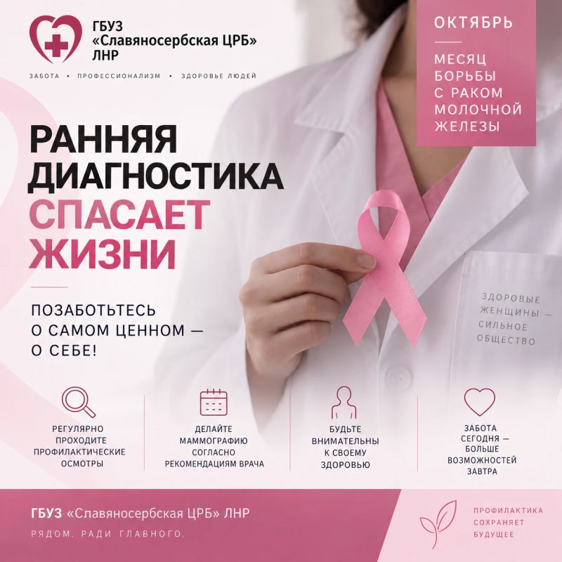 Рак молочной железы: как обнаружить вовремя и какие есть способы лечения