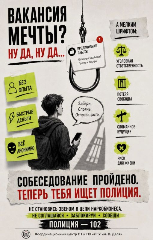 «Мифы и реальность»: «Лёгкие деньги» в наркобизнесе