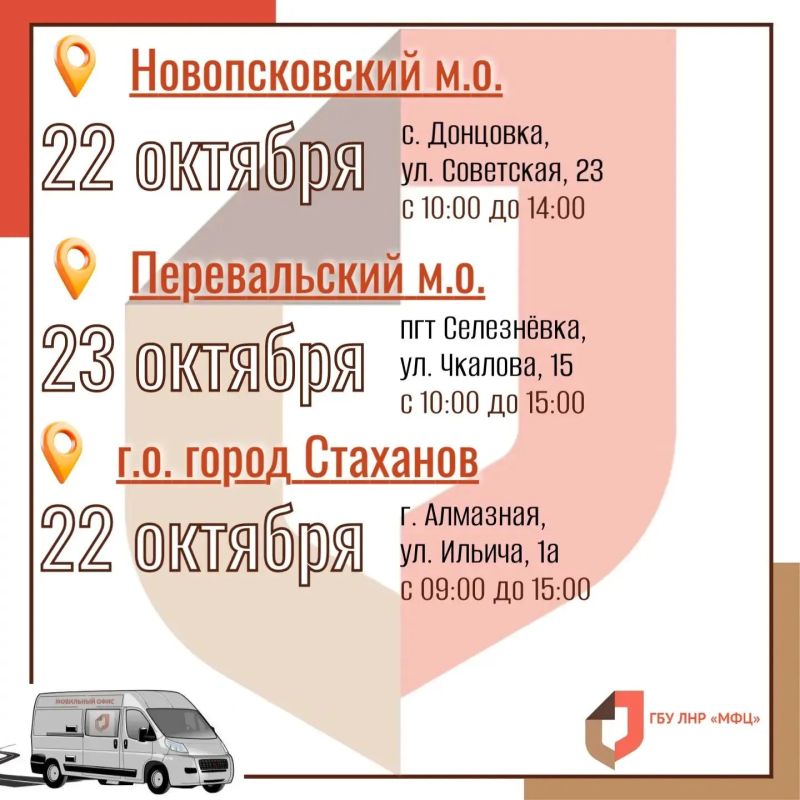 Жители 14 населённых пунктов республики смогут оформить госуслуги на выезде на следующей неделе Жители 14 населённых пунктов республики смогут оформить госуслуги на выезде на следующей неделе