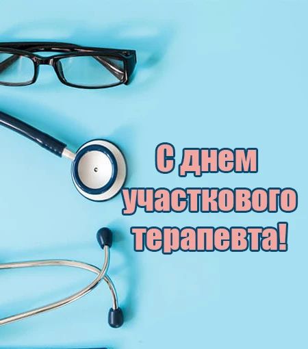 Наталия Пащенко: Уважаемые коллеги, дорогие участковые терапевты Луганской Народной Республики!