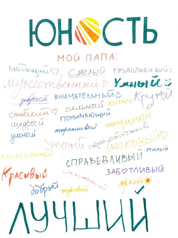 Папа, спасибо, что рядом!. За поддержку, добрые советы, веру и за то, что даже в сложные моменты можно рассчитывать на твоё плечо