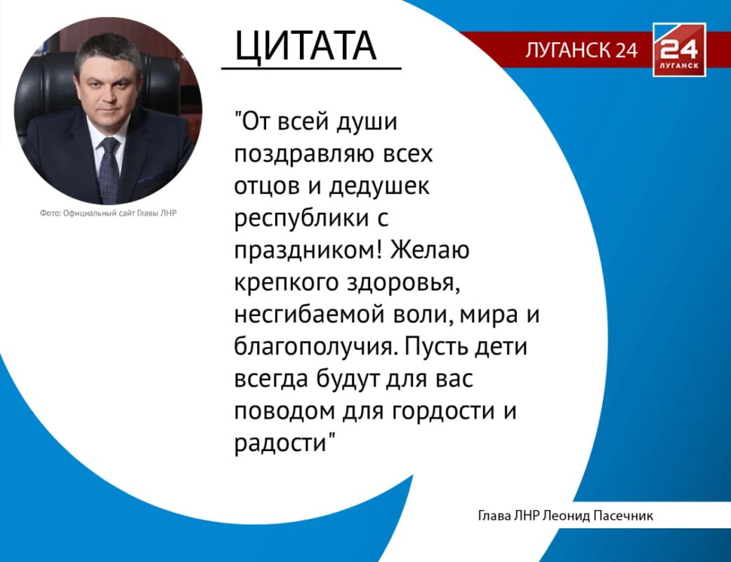 «Именно папа учит детей справедливости, умению держать слово и не пасовать перед трудностями»