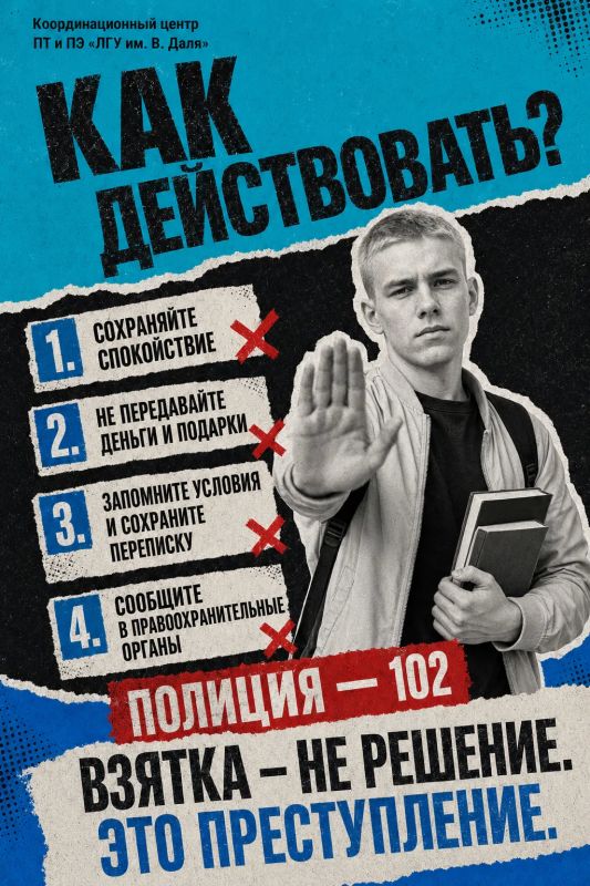 Антикоррупционное просвещение: почему это важно для студента Антикоррупционное просвещение: почему это важно для студента