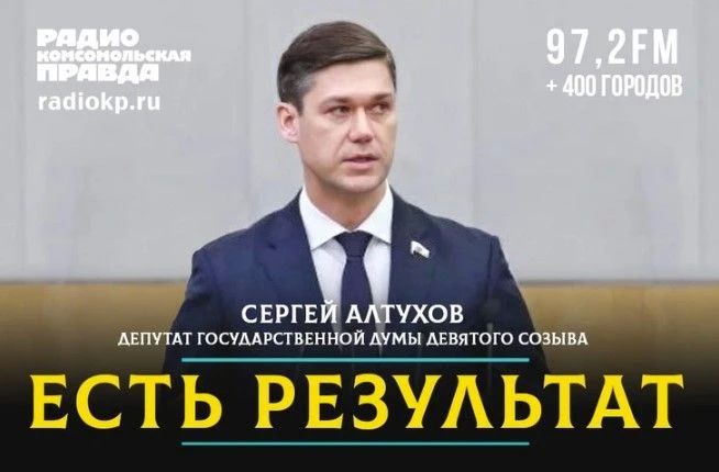 В эфире радио «Комсомольская правда» интервью реализации Народной программы Единой России в части поддержки сельского хозяйства страны и о социальных приоритетах, обороне и технологическом лидерстве в бюджете страны В эфире радио «Комсомольская правда» интервью реализации Народной программы Единой России в части поддержки сельского хозяйства страны и о социальных приоритетах, обороне и технологическом лидерстве в бюджете страны